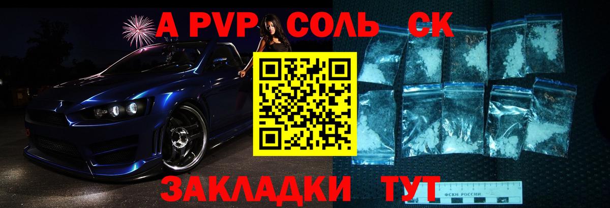 Alpha-PVP мука Воскресенск