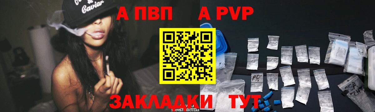 A-PVP кристаллы  Вход с VPN  Альфа ПВП Crystall  Воскресенск  Alpha-PVP мука 