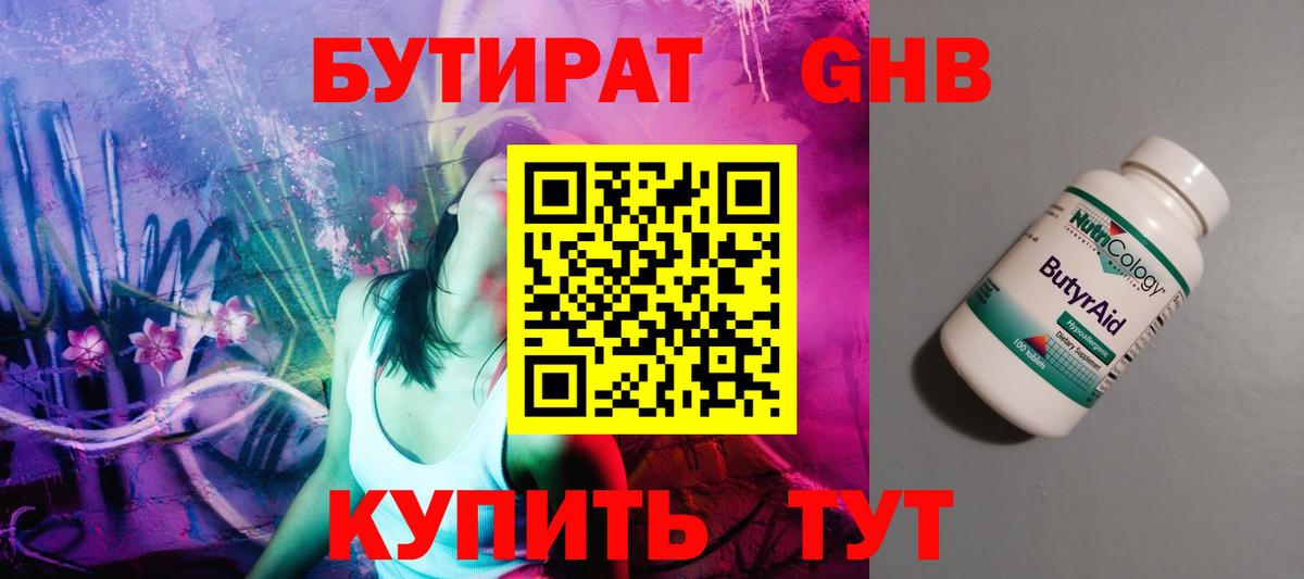 Воскресенск  Бутират  Вход с VPN  Бутират буратино 