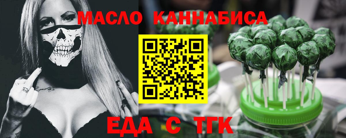 Печенье с ТГК марихуана Воскресенск