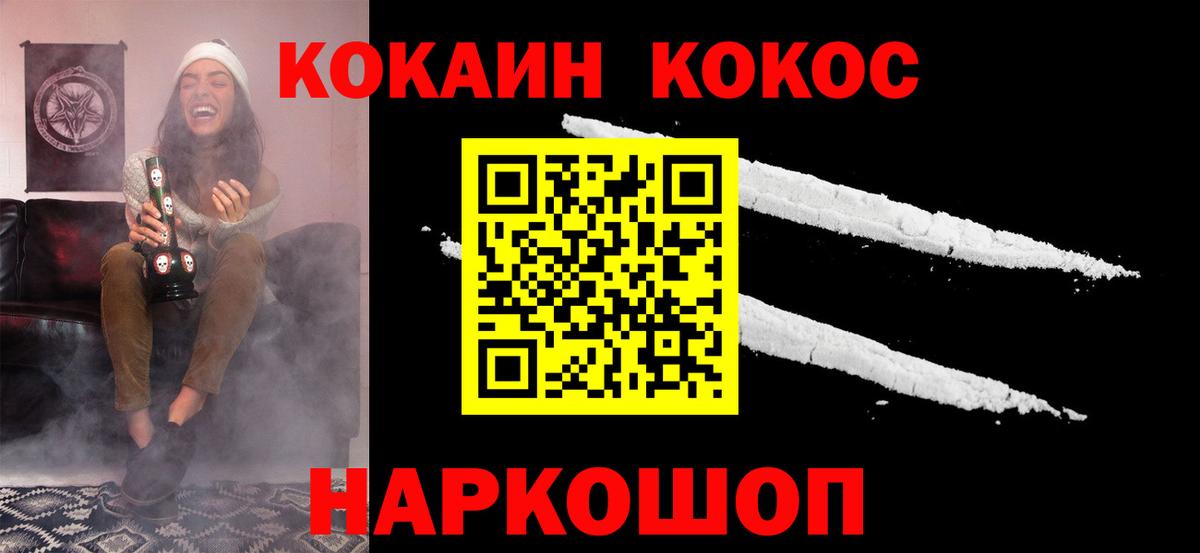 Cocaine 99% Воскресенск