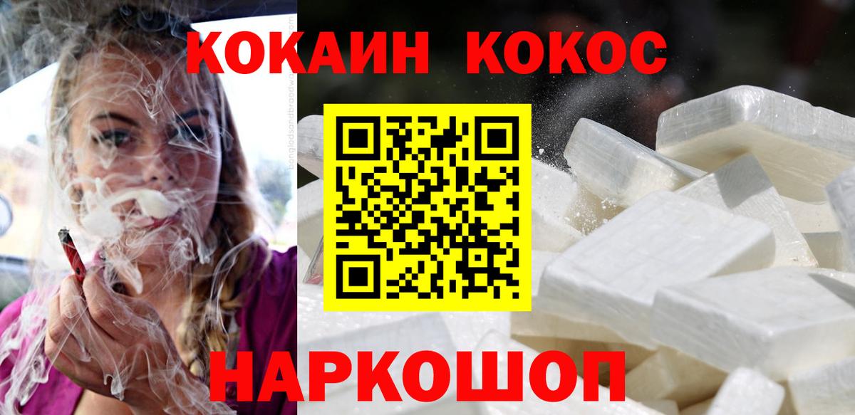 КОКАИН Боливия  Вход с VPN  КОКАИН Перу  Воскресенск 
