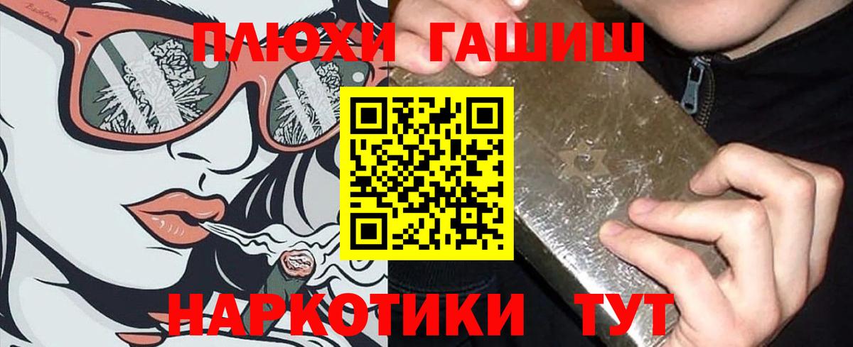 Воскресенск  ГАШ гашик  Вход с VPN  Гашиш 40% ТГК 