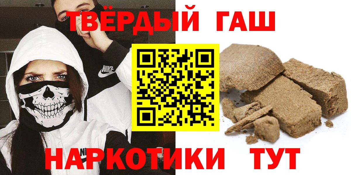 ГАШИШ 40% ТГК Воскресенск