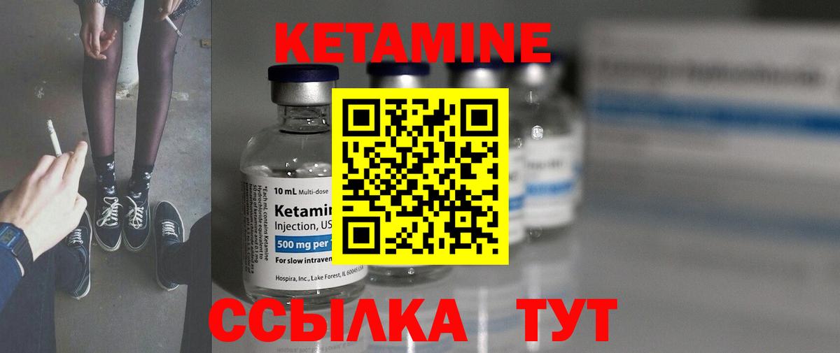 Кетамин ketamine  Вход с VPN  Воскресенск 