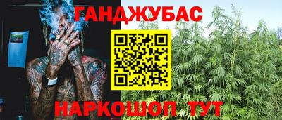 каннабис Белорецк