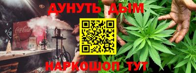 каннабис Белорецк