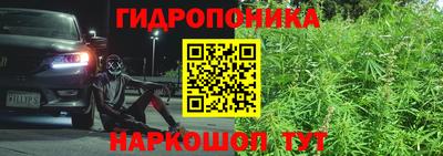 каннабис Белорецк