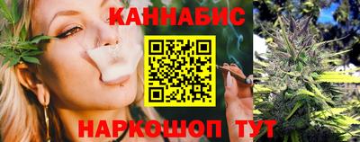 каннабис Белорецк