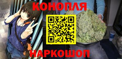 каннабис Белорецк