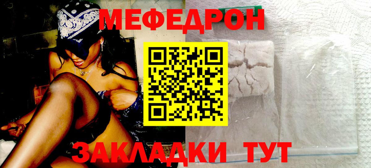 Меф мяу мяу Воскресенск