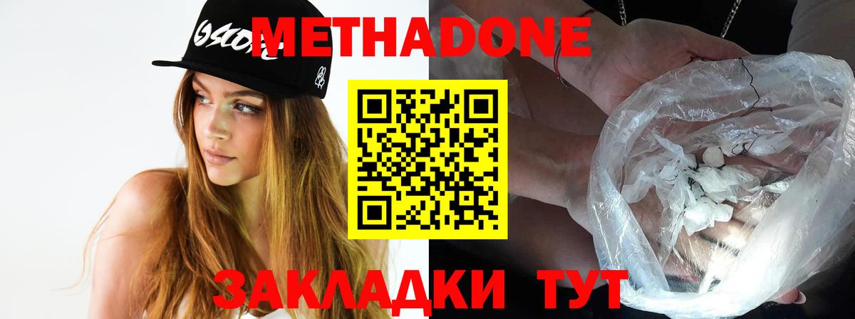   онион  Вход с VPN  Воскресенск  Метадон VHQ 