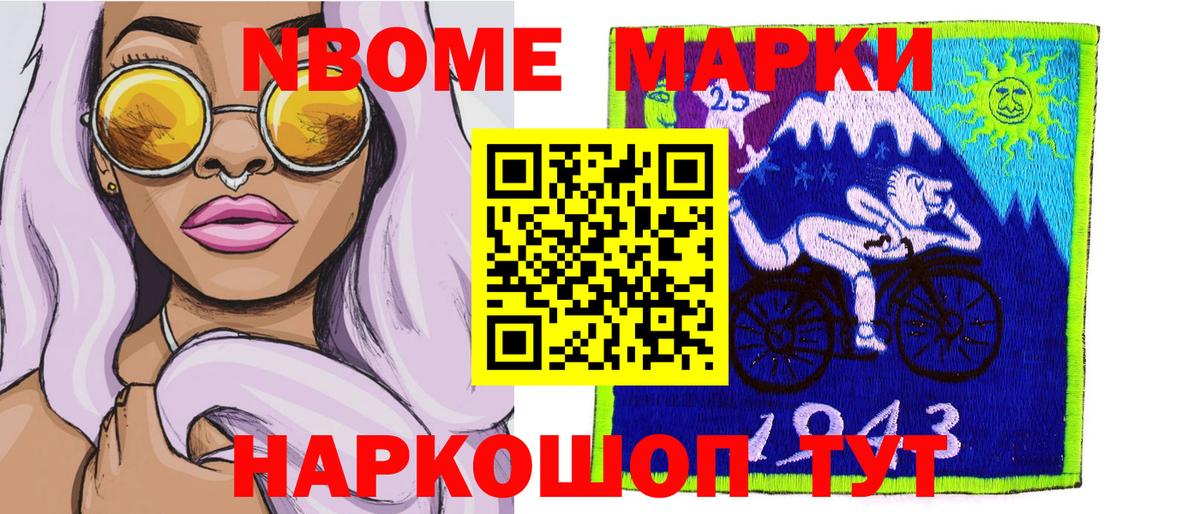 Наркотические марки  Вход с VPN  Воскресенск  Марки N-bome 1500мкг 
