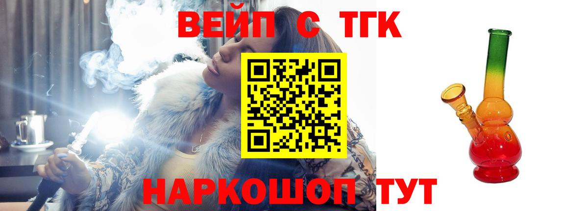 Дистиллят ТГК вейп с тгк Воскресенск